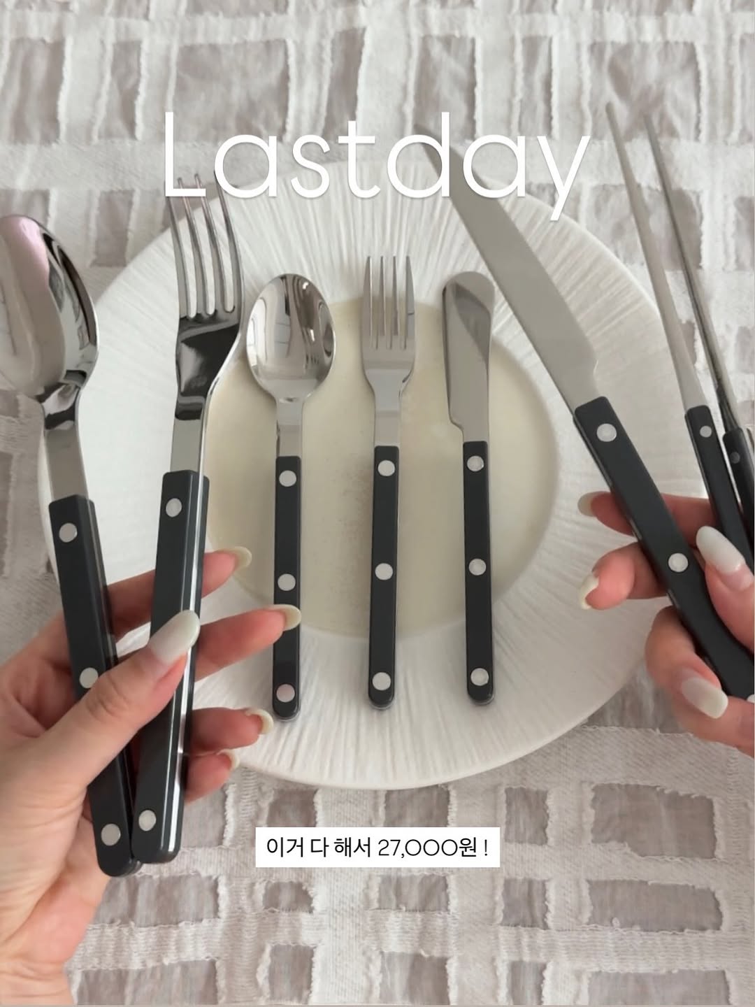 식기 세트