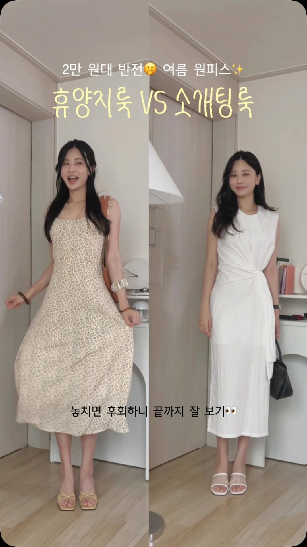 원피스