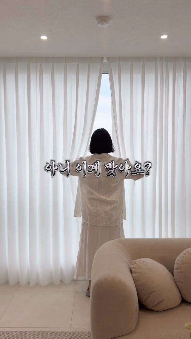 커튼