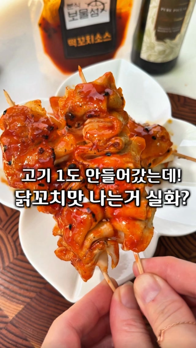 떡꼬치 소스