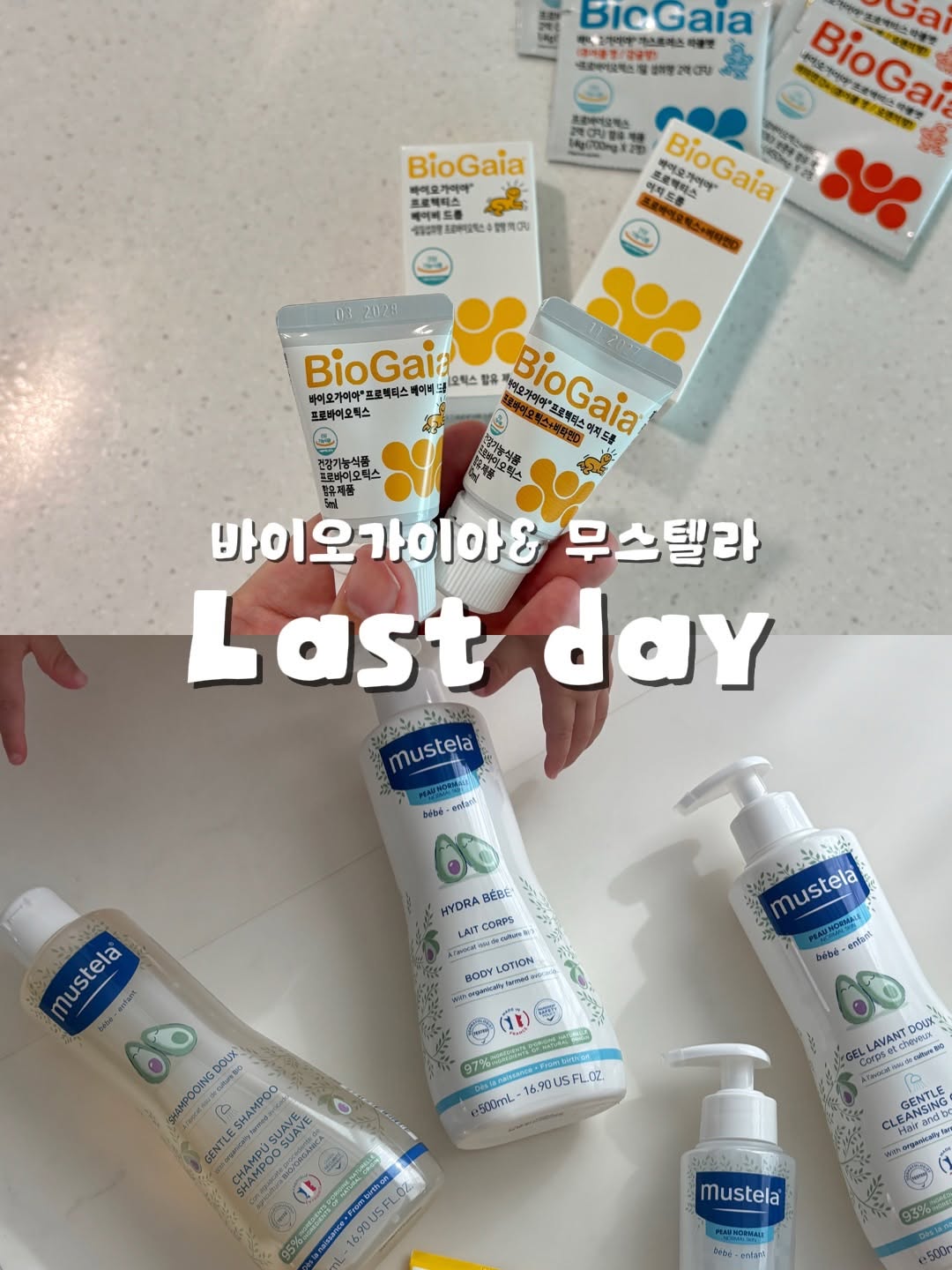 바이오가이아 & 무스텔라