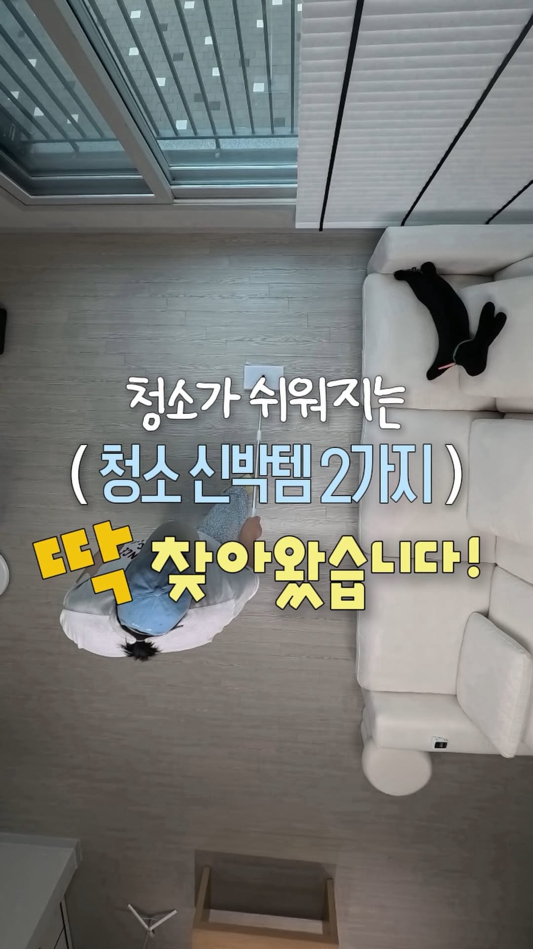 몬스터겔 정전기 청소포, 물걸레 청소포, 돌돌이