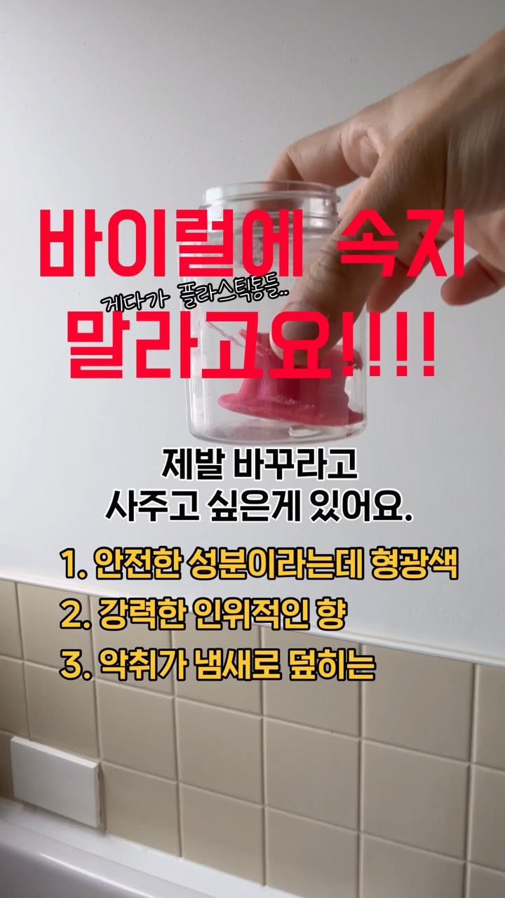 노르웨이숲 탈취제