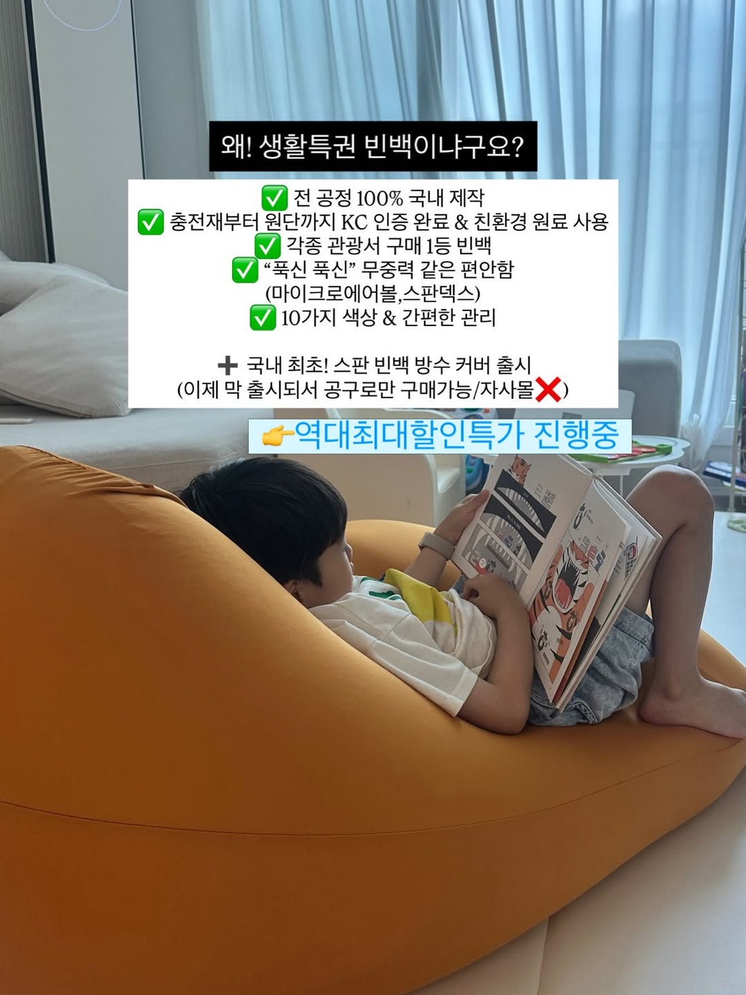 빈백