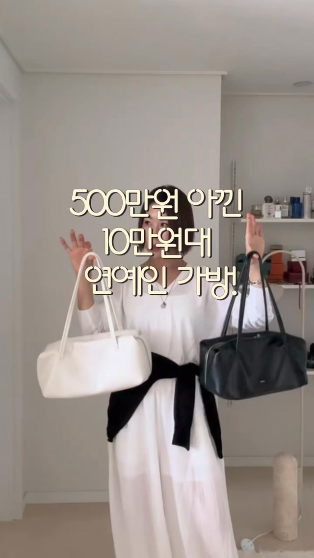 가방