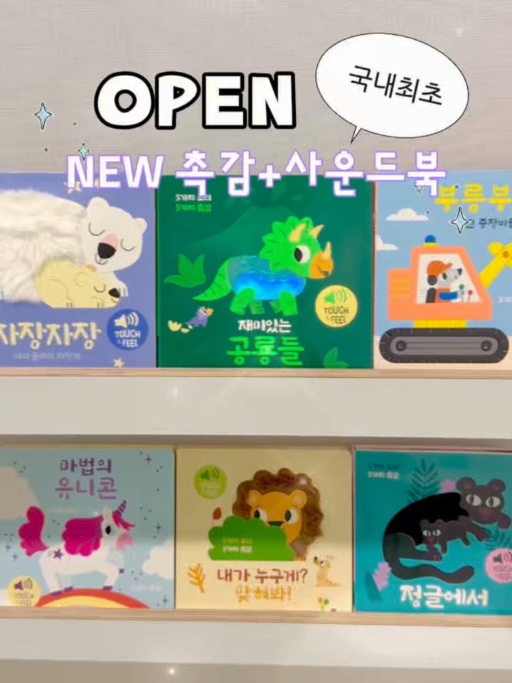 터치앤필 사운드북
