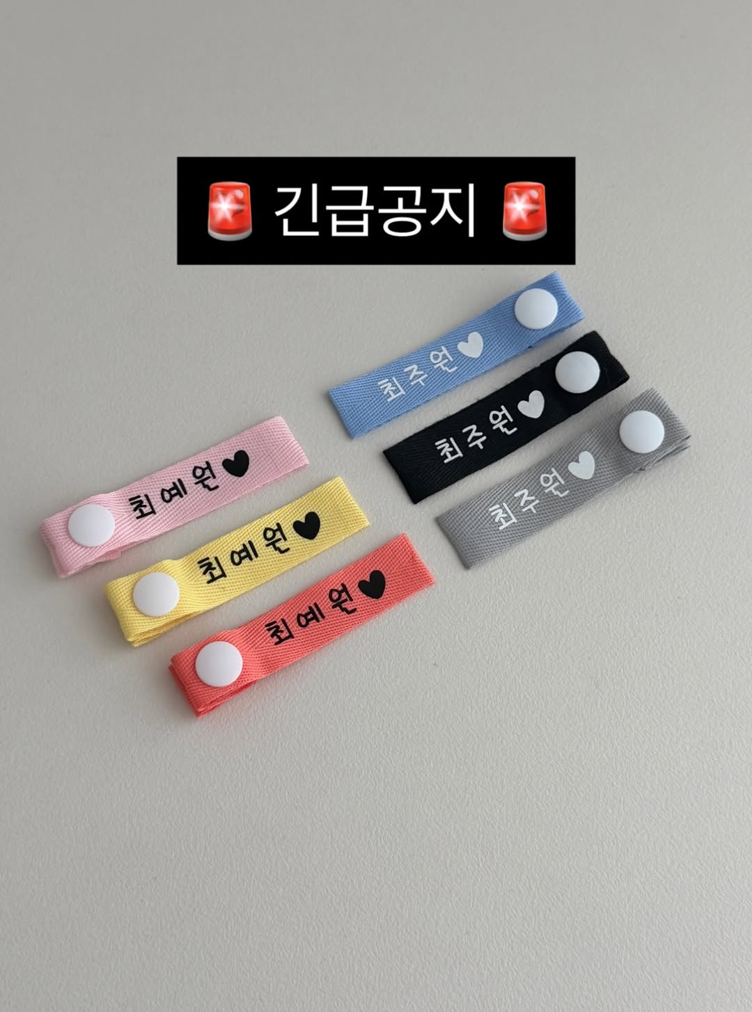 네임택