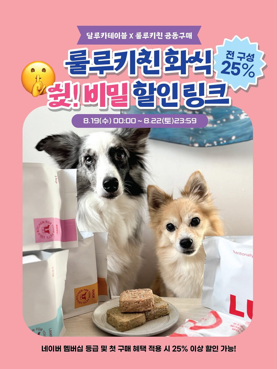 룰루키친 전 상품