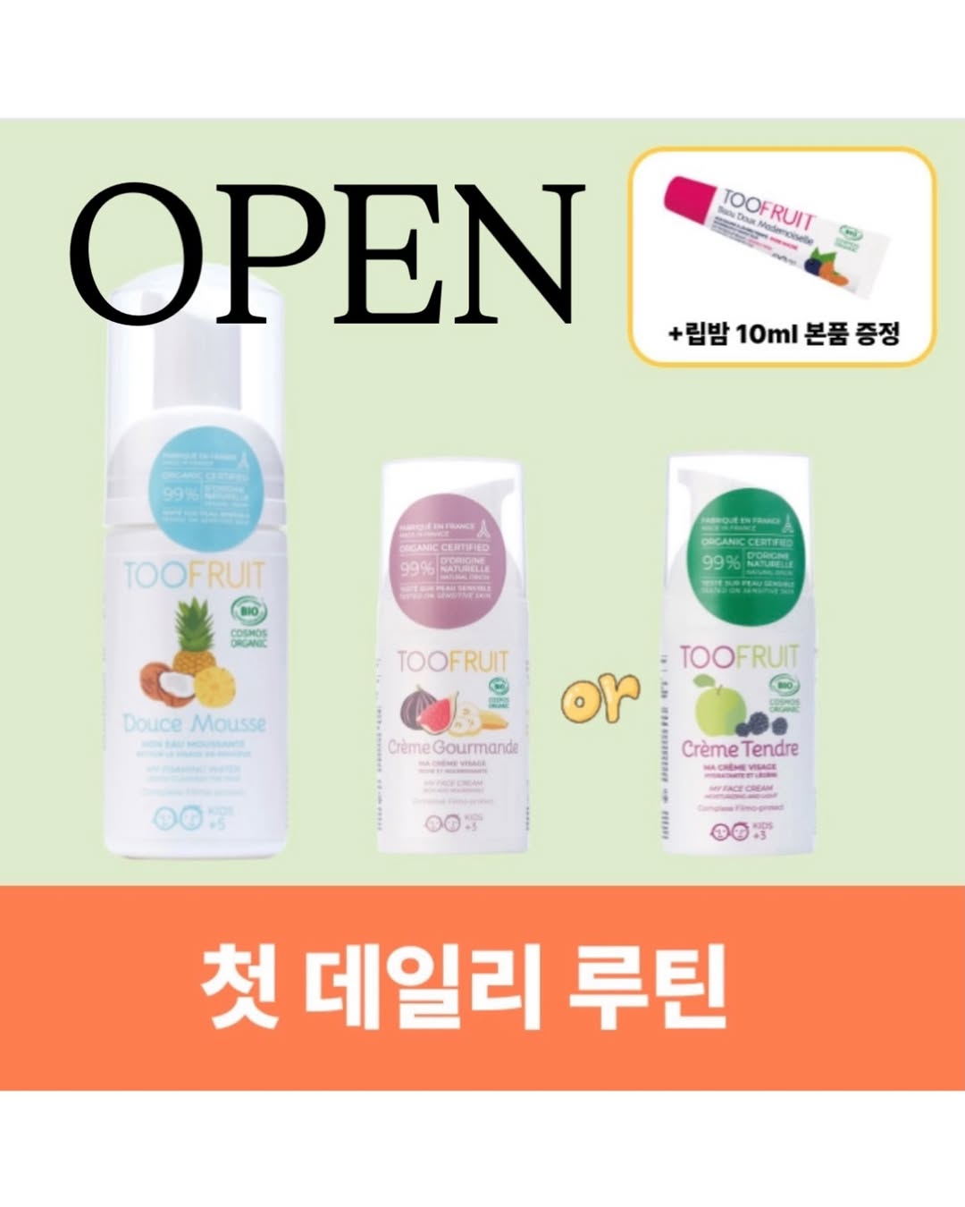 클렌징폼과 페이스 크림 세트