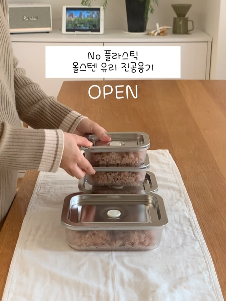올스텐유리 밀폐용기