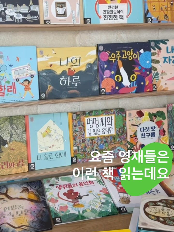 영재의 책장