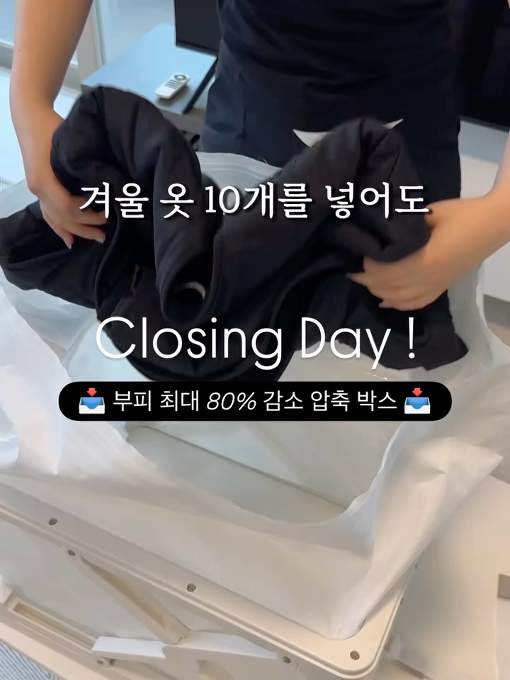 신개념 압축박스