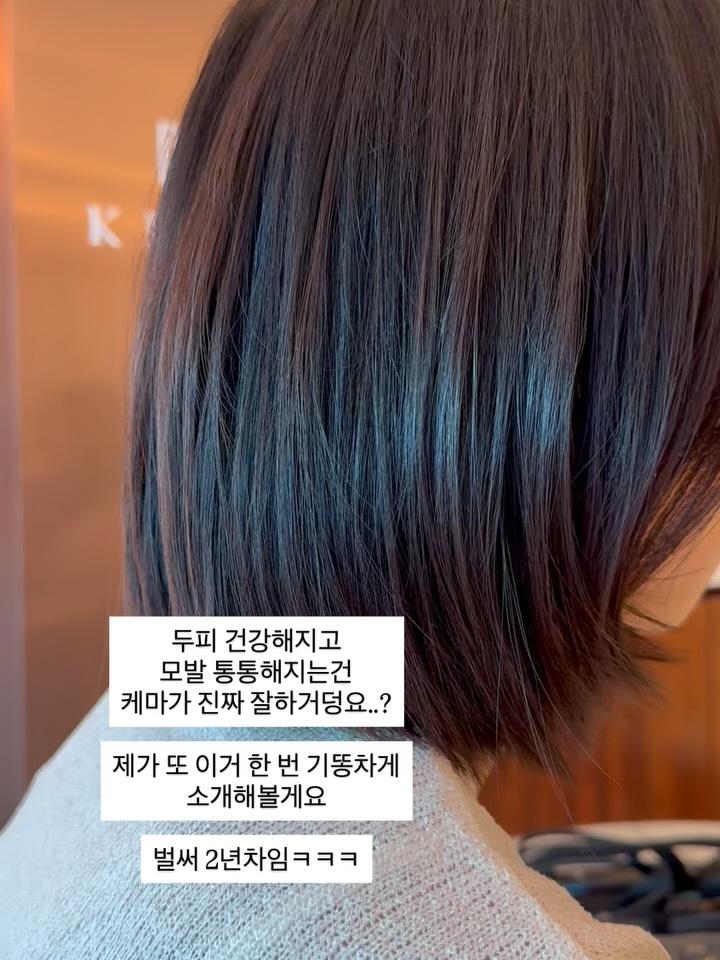 케마 샴푸 (스칼프/크레마)