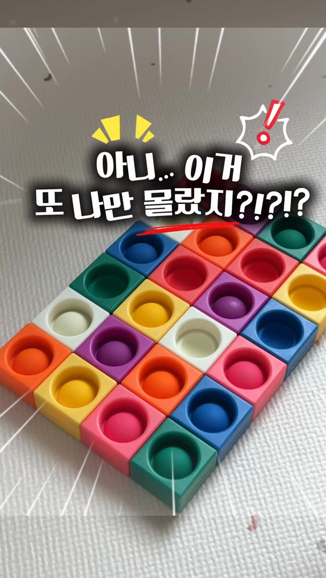 마이크로 자석 퍼즐블럭