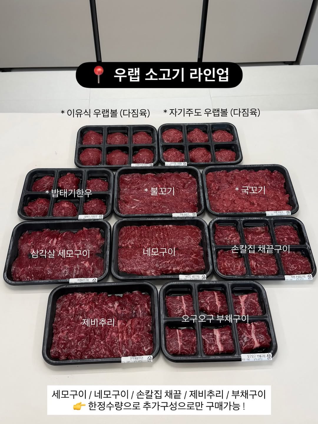 우랩