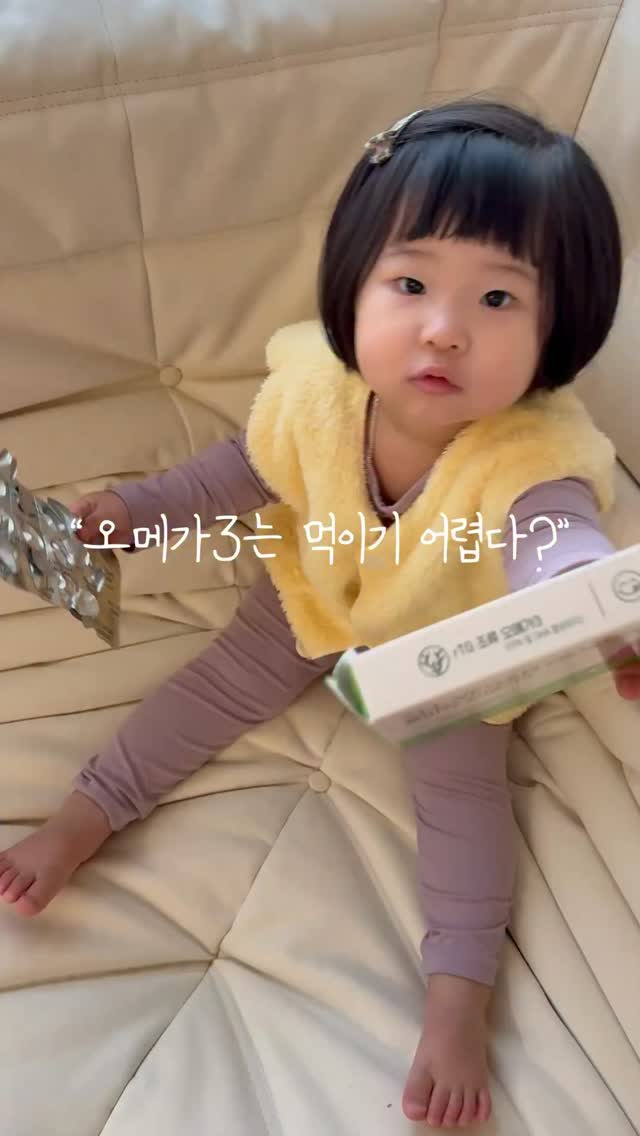 올비건 식물성 오메가3