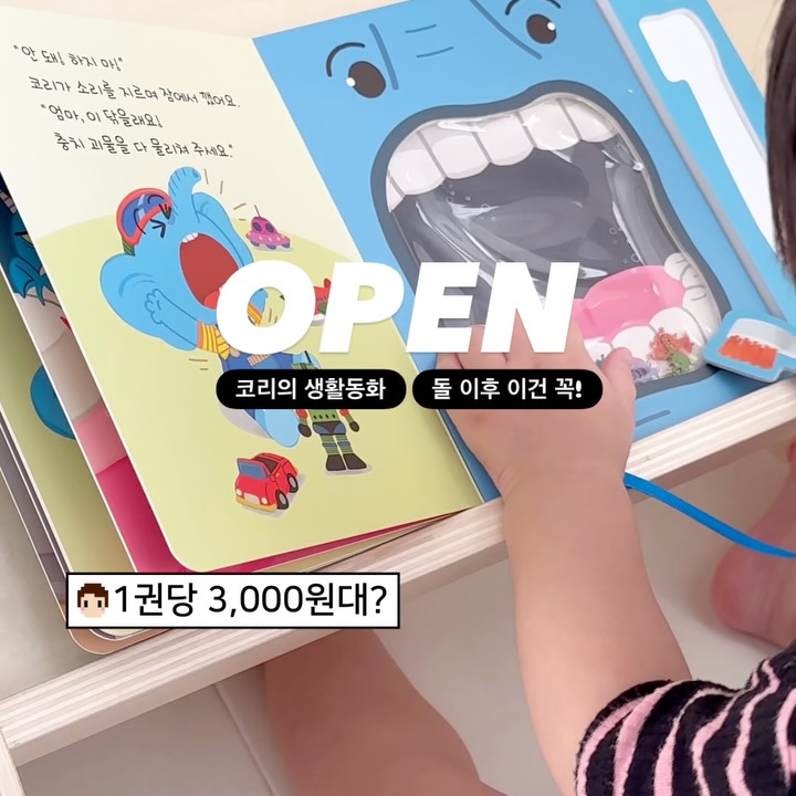 코리의 생활동화 20권 세트