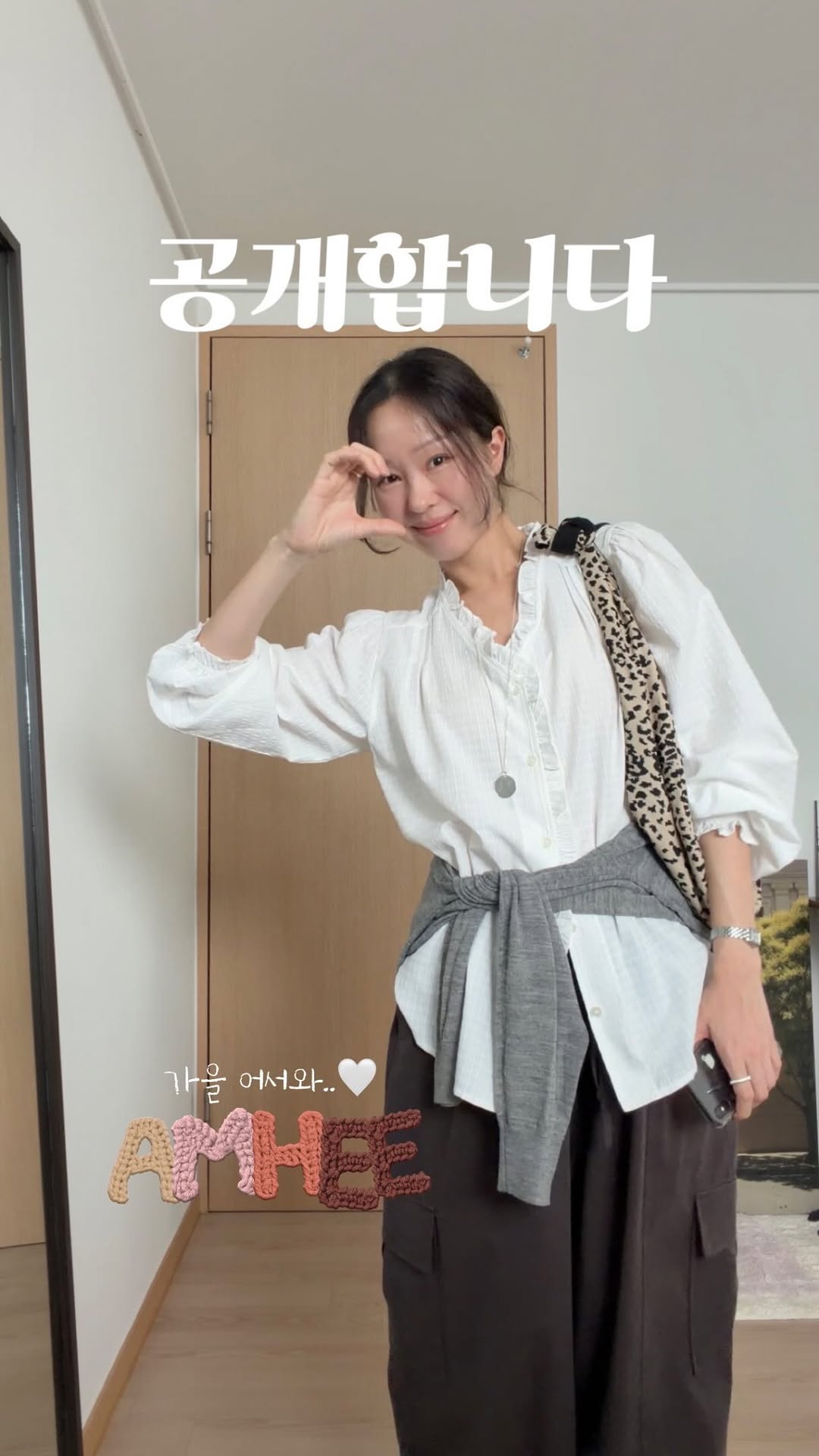 피비 블라우스, 카고팬츠