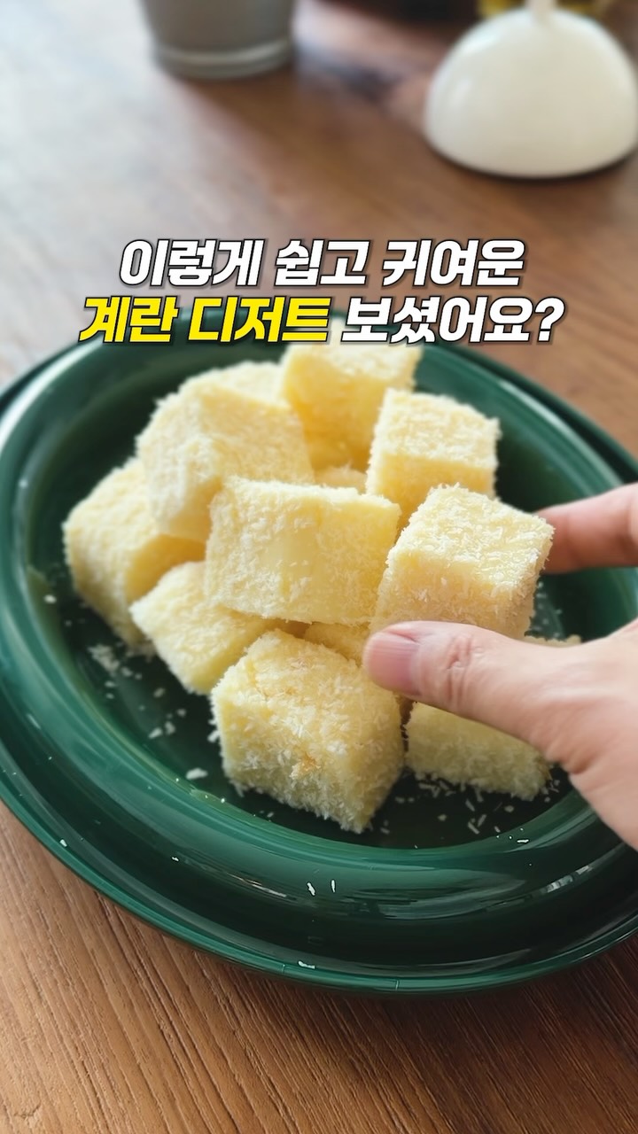 달걀