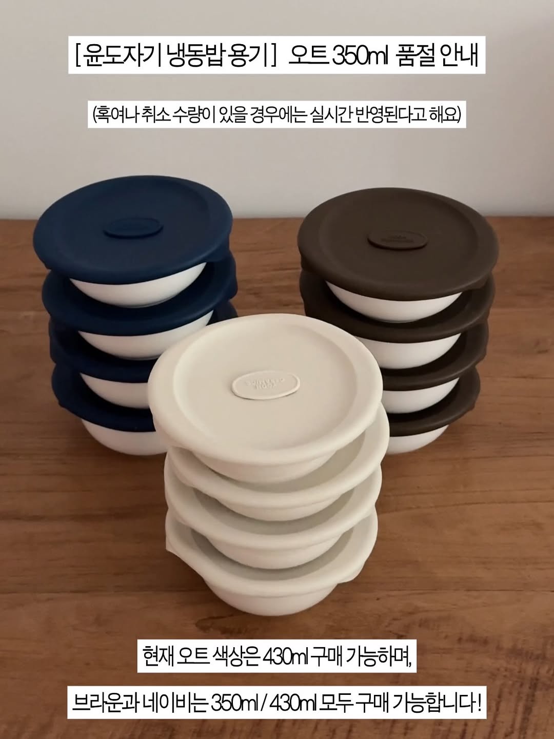 냉동밥 용기 오트 350ml