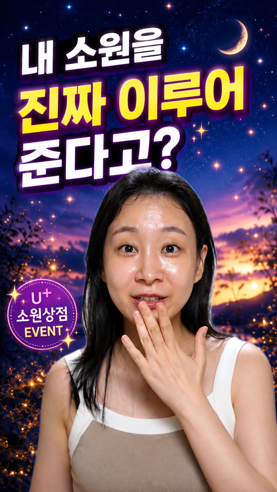 소원상점