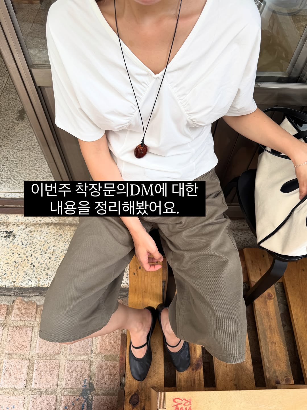 가을 아우터