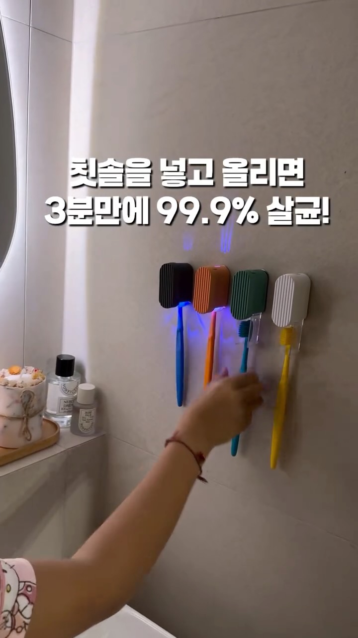 퓨어썸 UV 칫솔 살균기