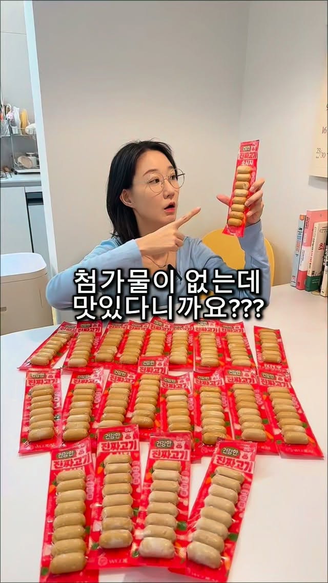 소시지