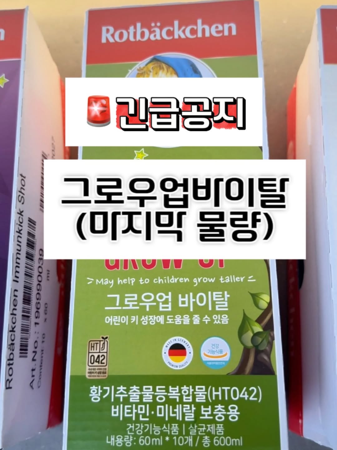 그로우업바이탈
