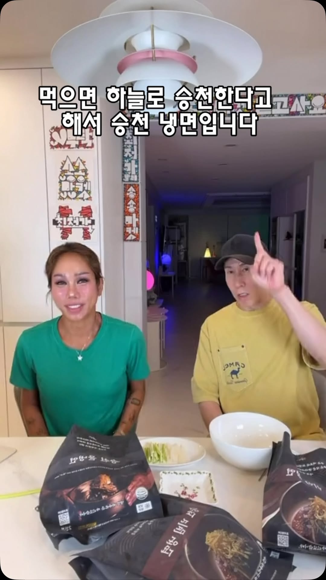 승천냉면