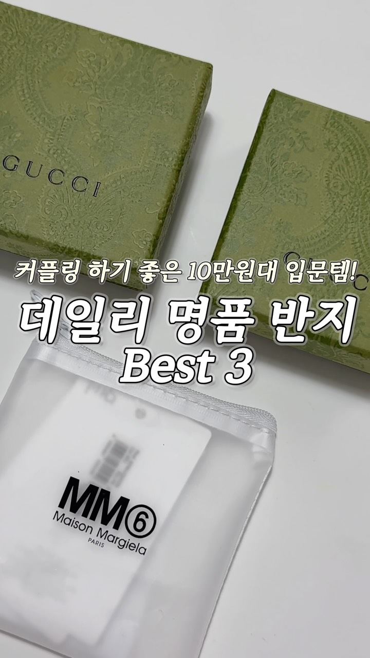 명품 반지