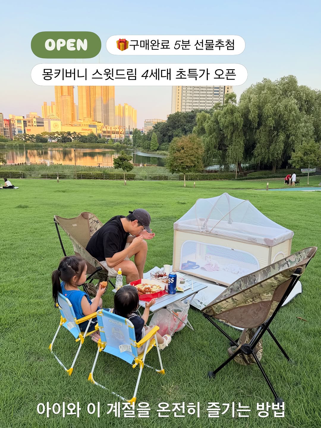 몽키버니 4세대 리뉴얼