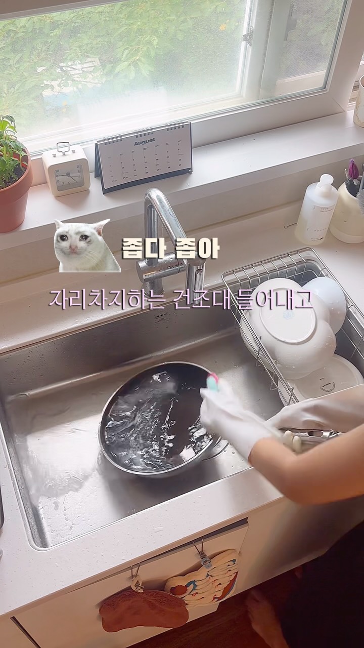 확장형 식기 건조대