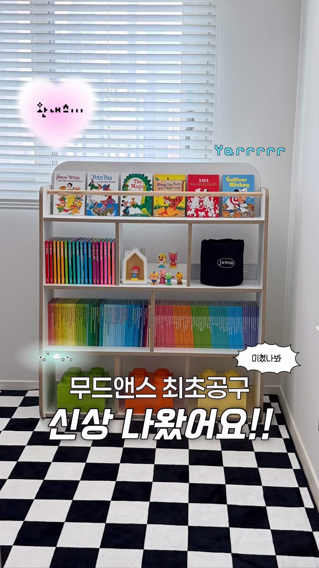 뭉게 책장