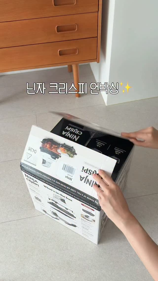 크리스피 에어프라이어