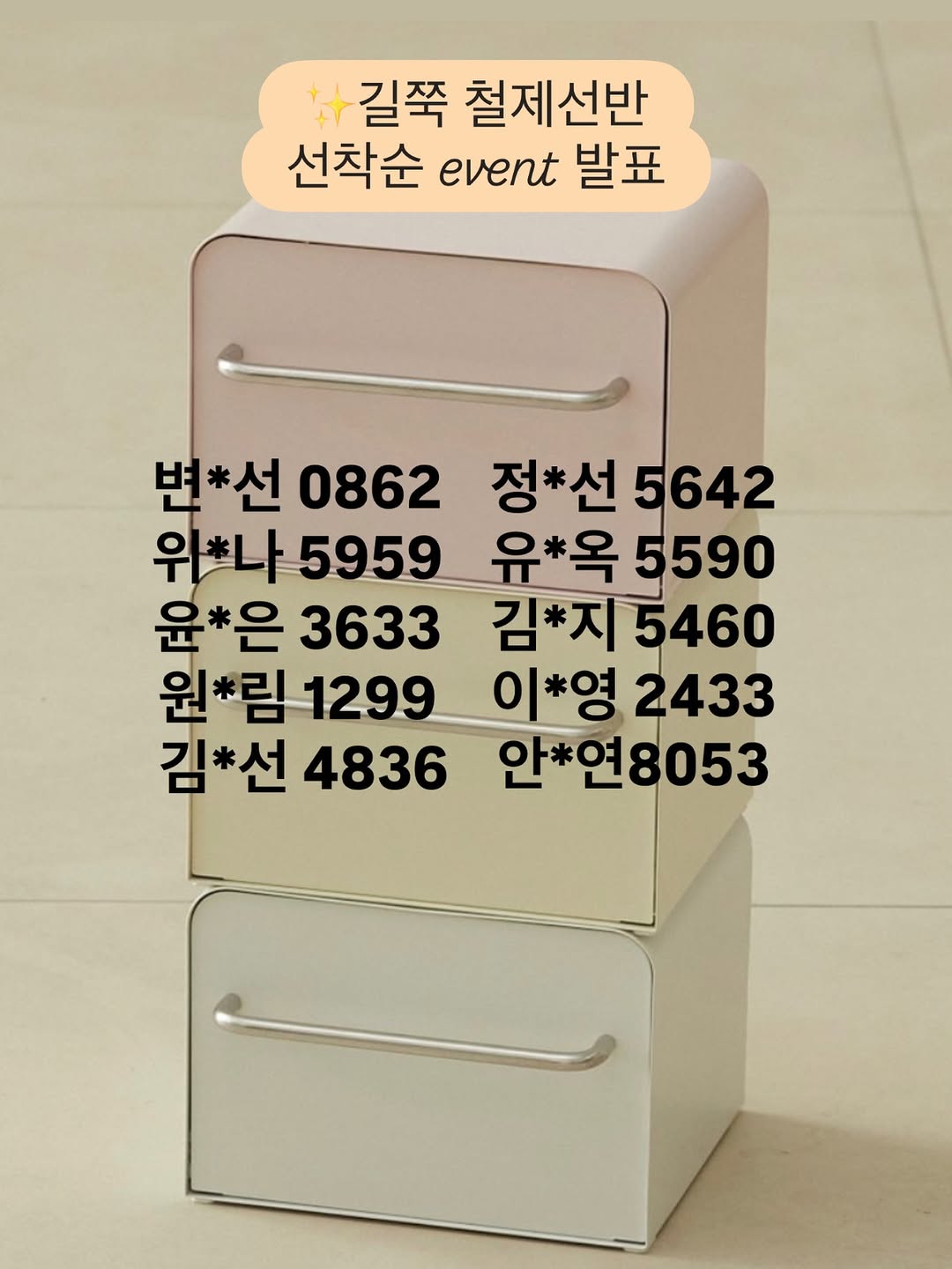 길쭉 철제선반