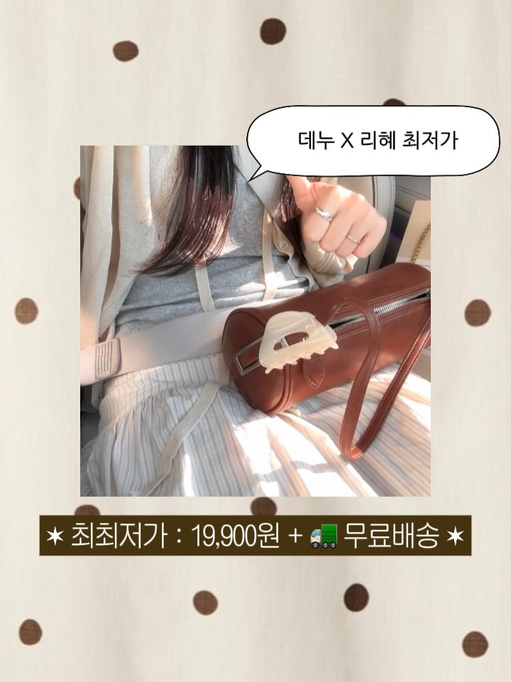 가방