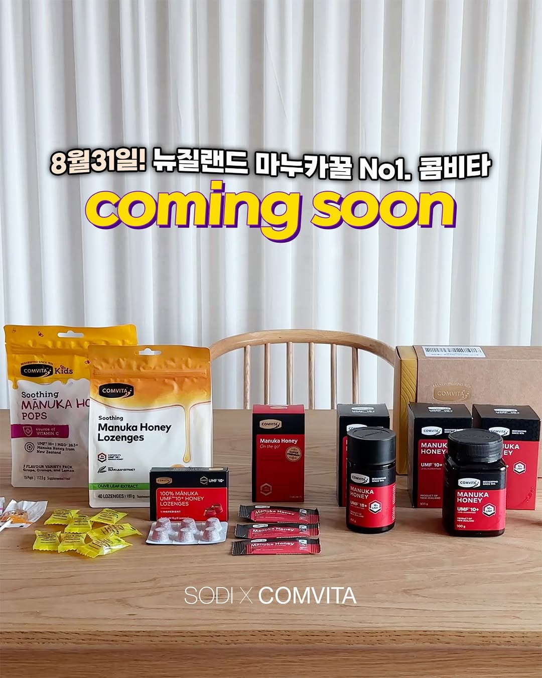 마누카꿀