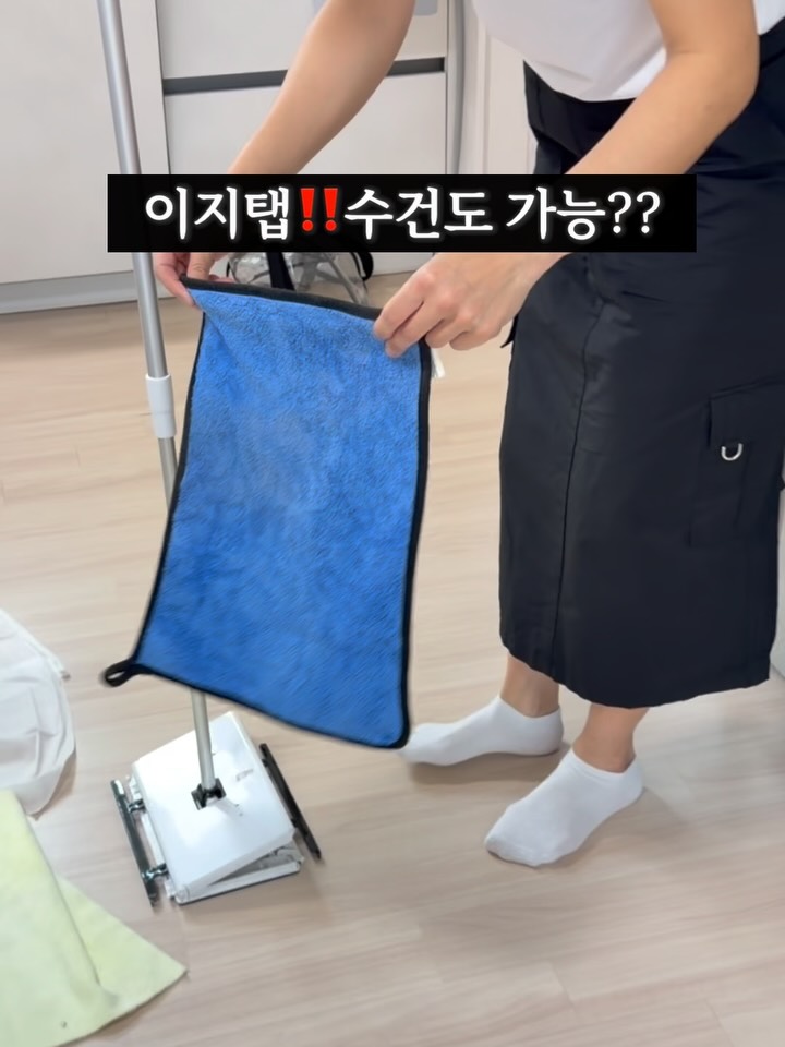 이지탭 밀대