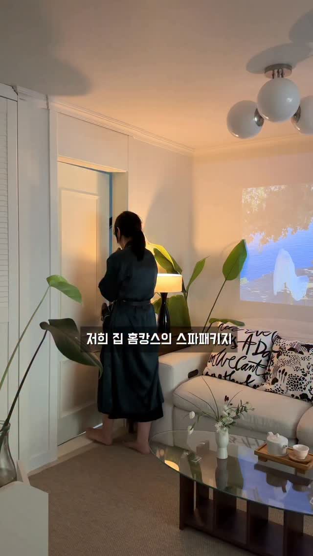 극락 바디 스크럽