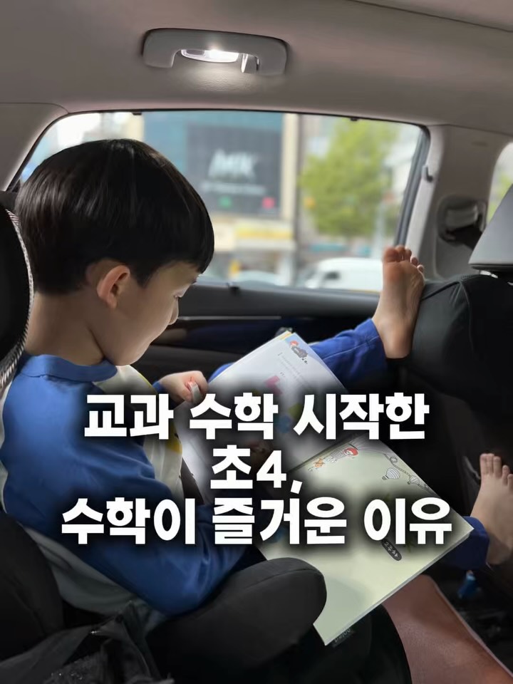 초등 도형 완성북