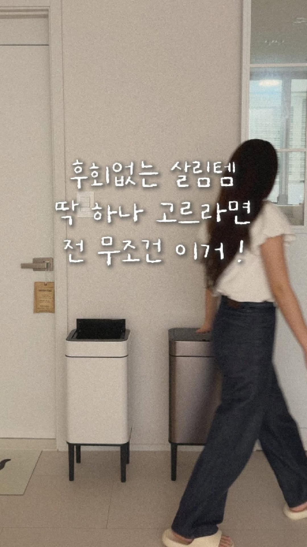 자동 살균 센서 휴지통