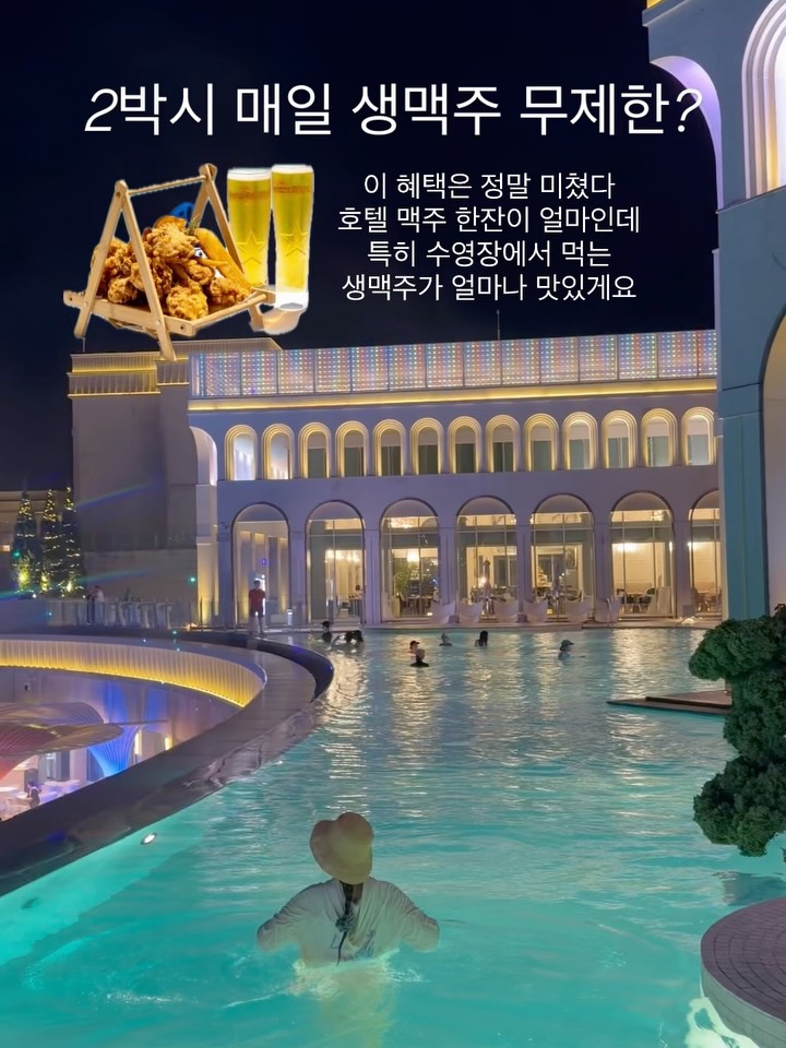 2박 올인클루시브 패키지