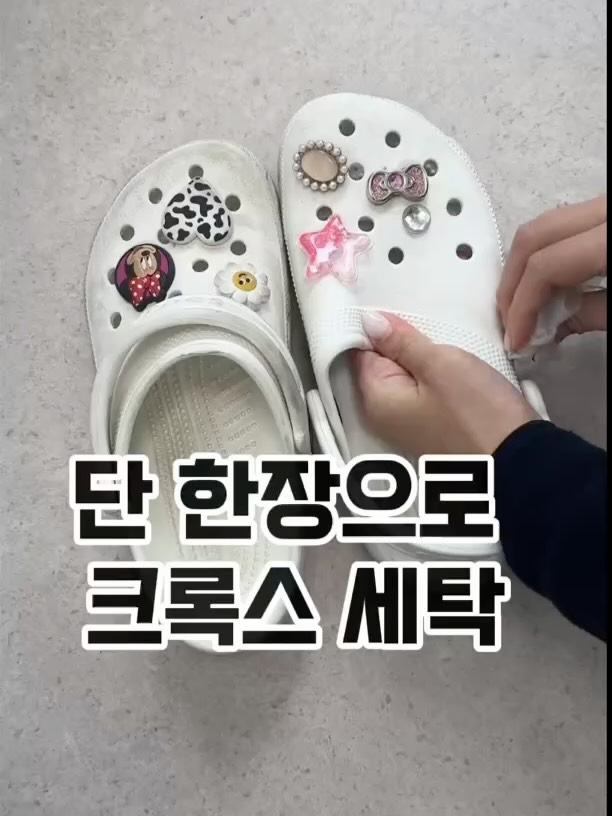 세정티슈