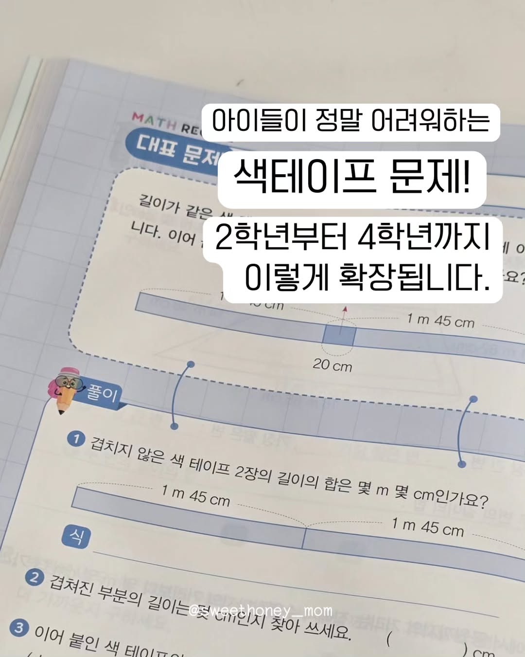 매쓰레시피