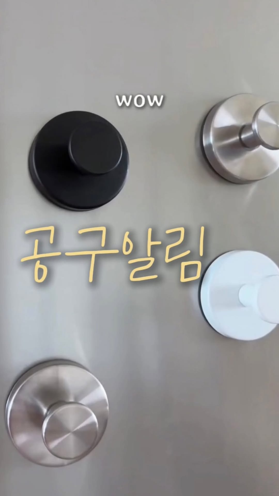 흡착걸이
