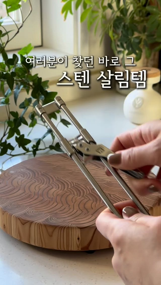 주방살림