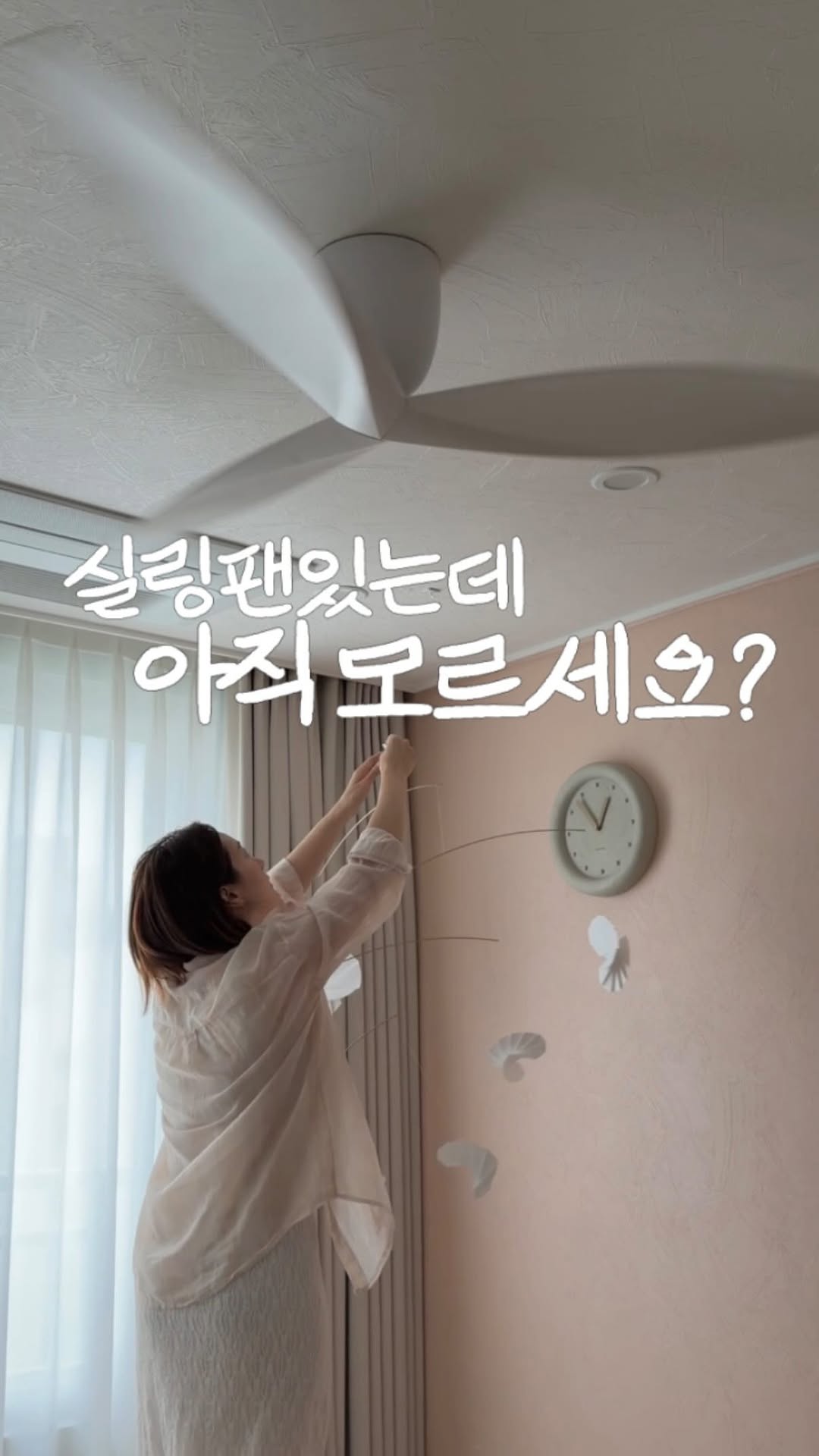실링팬