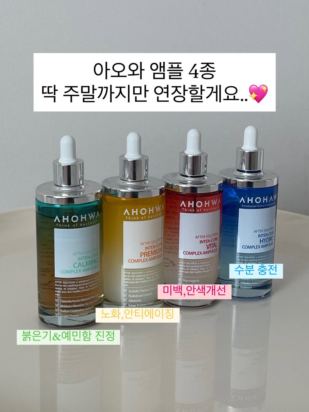 아오와 앰플