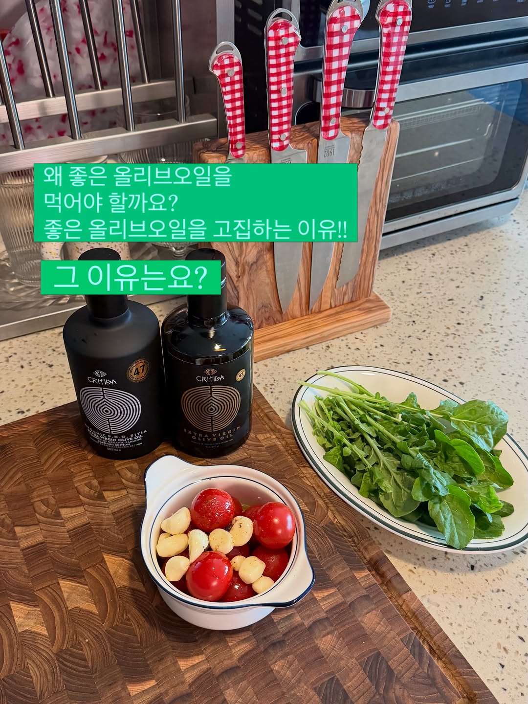 크리티다 올리브오일